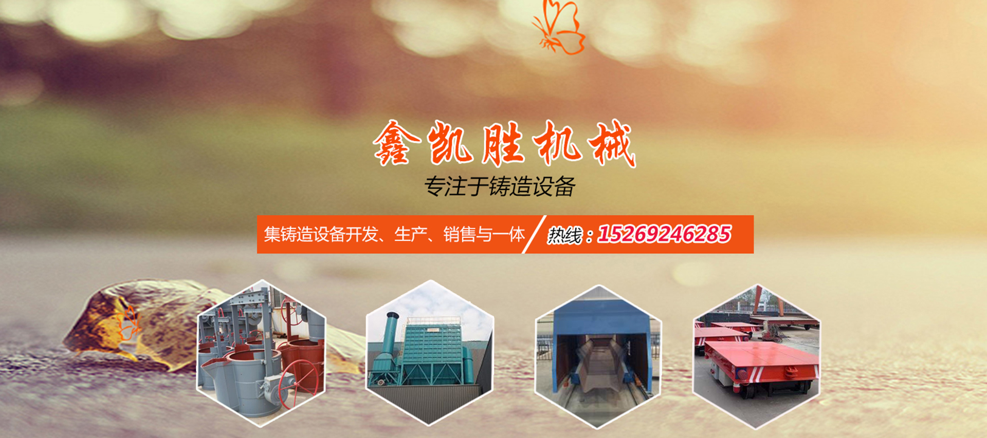 青岛鑫凯胜机械设备有限公司